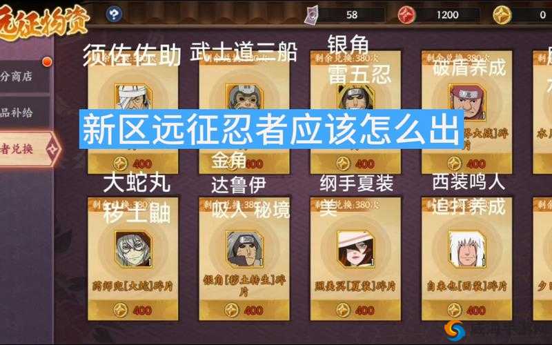 火影忍者OL手游3-19布阵过关技巧与技能选择一览