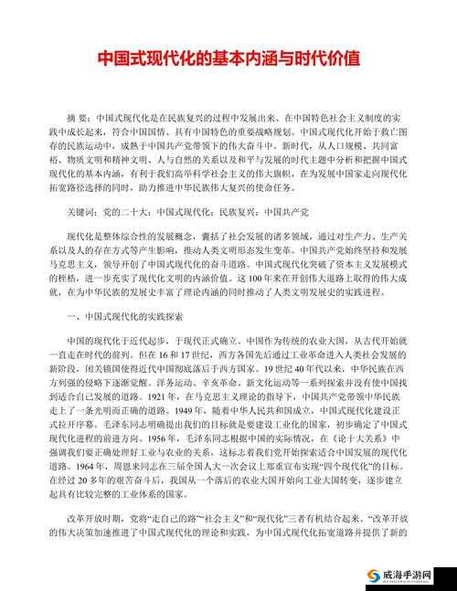 中国XXXXXL196:探索其背后的独特魅力与价值内涵