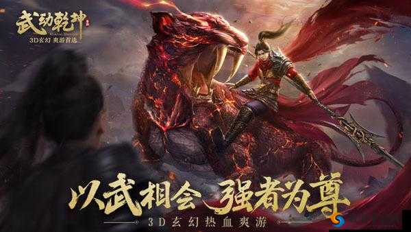 武动乾坤手游26日资料片更新,以武相会,强者为尊