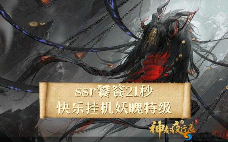 神都夜行录妖魄怎么得，妖魄获得方法介绍及资源管理策略