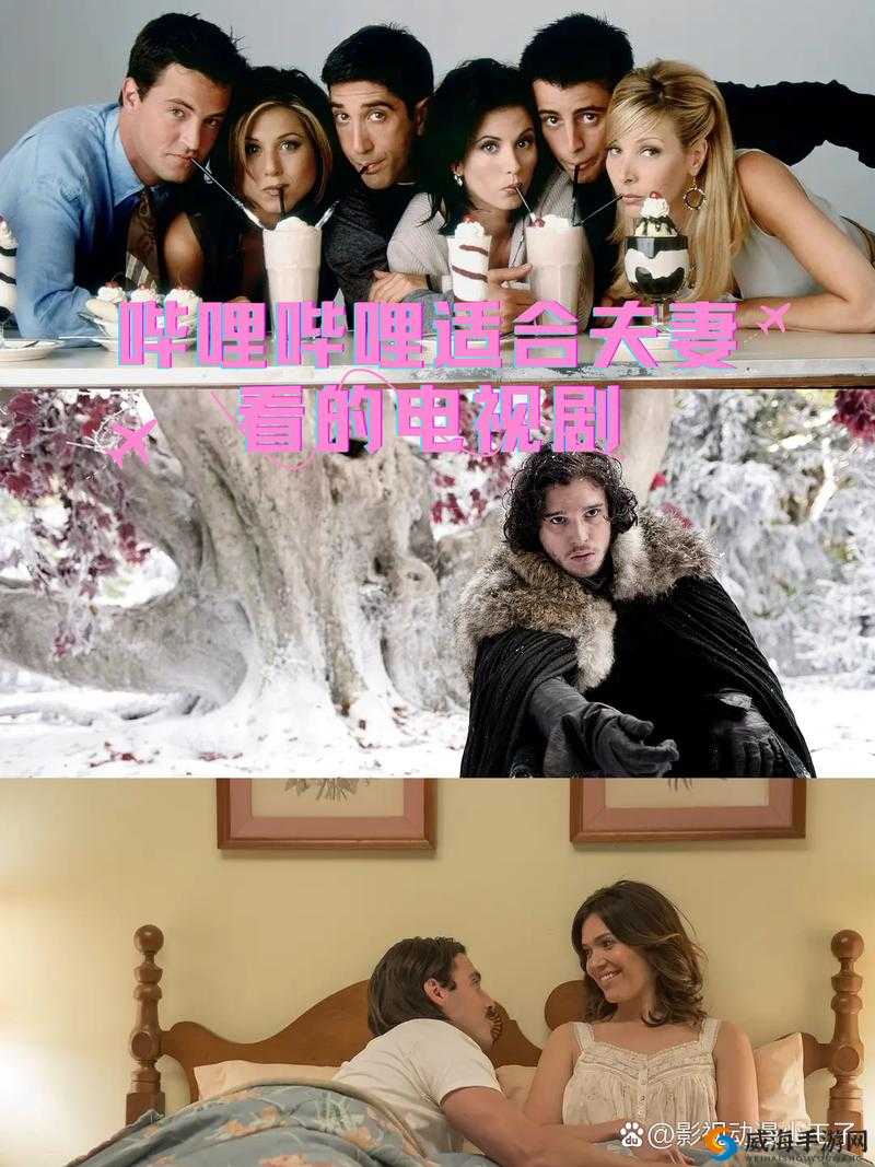 夫妻之间观看的精彩视频哔哩分享