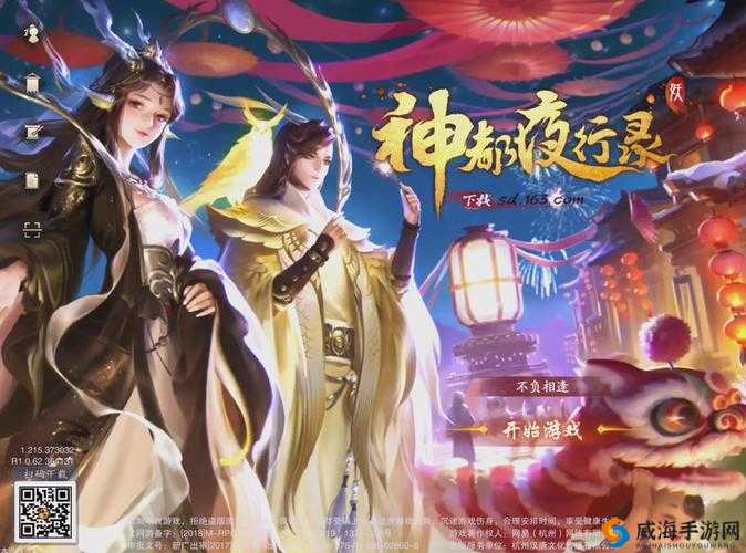 神都夜行录，充值技巧与氪金玩法攻略
