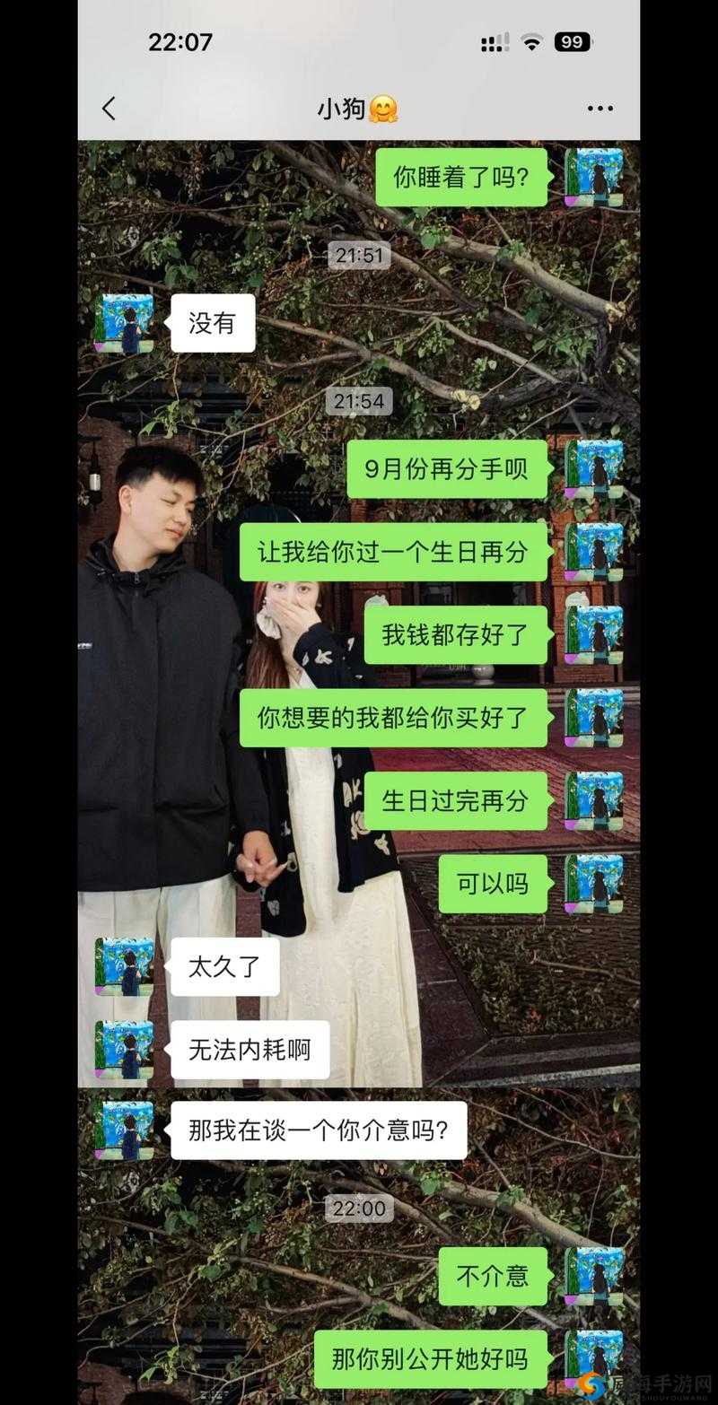 异地恋见面一晚上要 6 次连续 8 天：情感爆发的炽热交织
