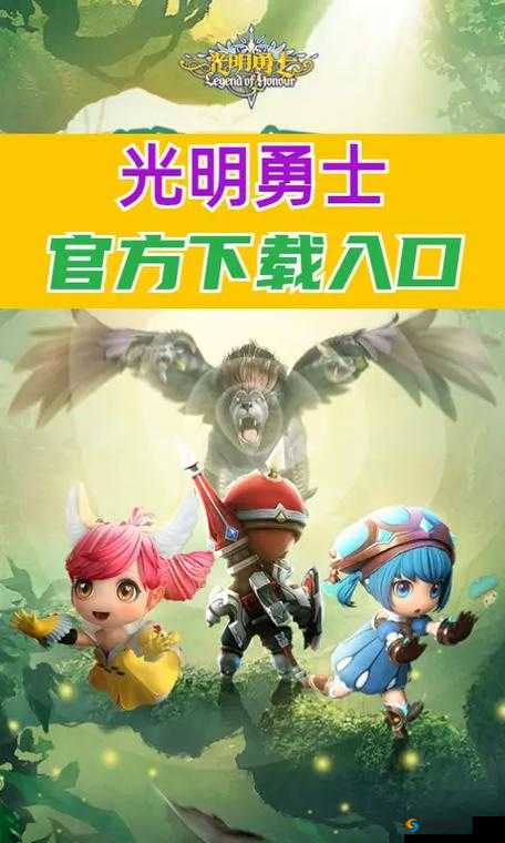 光明之旅，探索光明勇士的奇幻世界与9月25日先遣测试揭秘