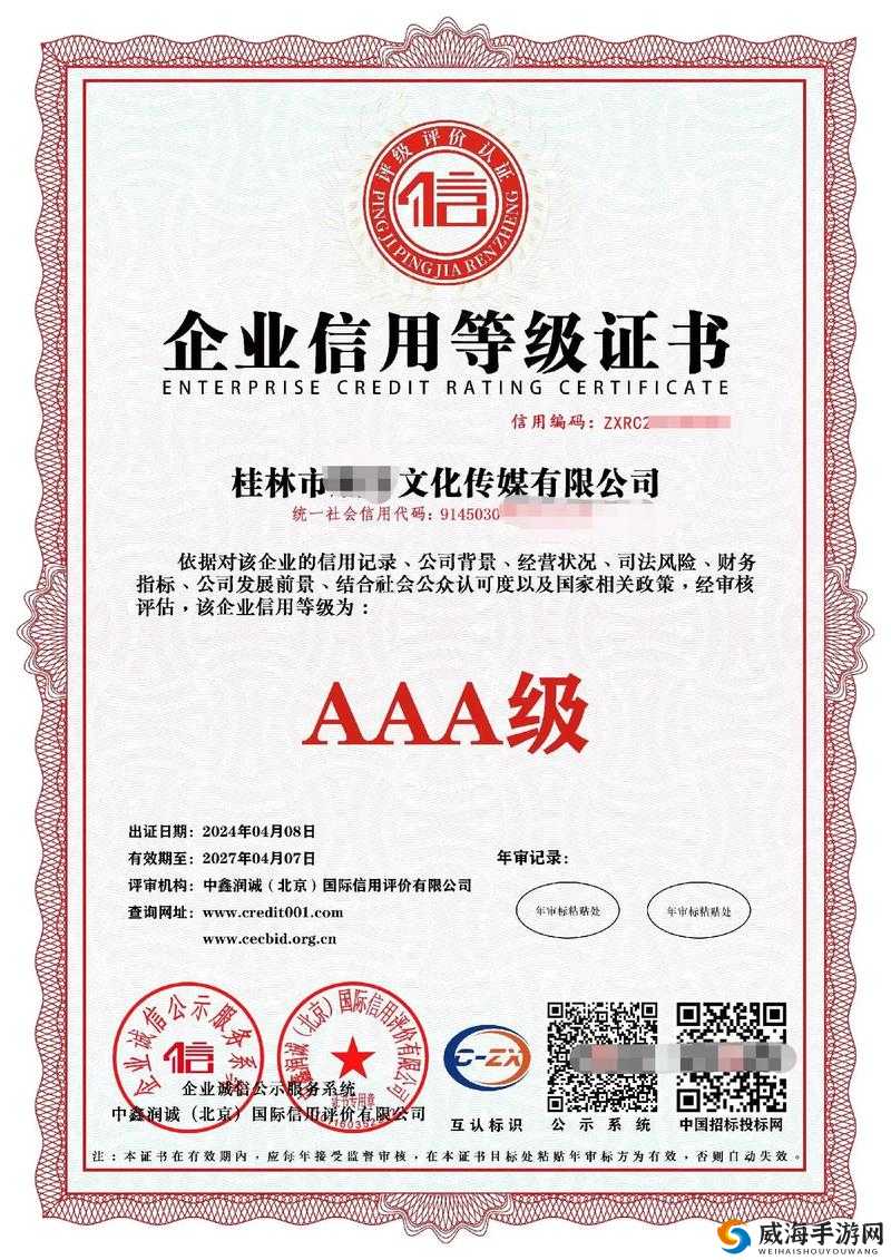 AAA 传媒有限公司：致力于打造优质传媒内容的行业领军者