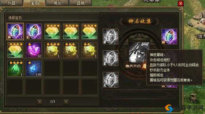 攻城掠地暴击神石进化卷怎么用：快速提升战力的必备攻略
