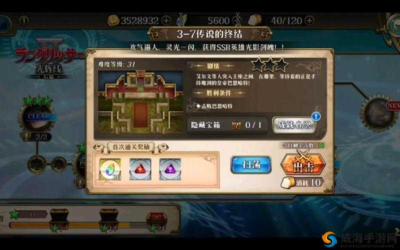 梦幻模拟战精英7-3攻略，解锁胜利的关键步骤