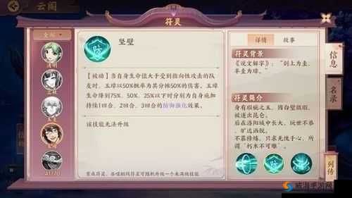 云梦四时歌符灵获取攻略