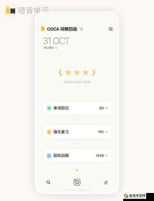 坐在学霸的鸡上背单词：开启高效学习新体验