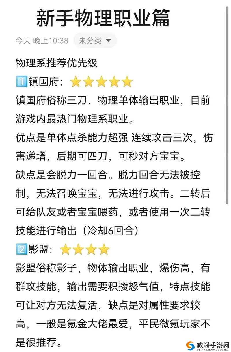 桃源仙境手游快速升级技巧，新手入门攻略与资源管理