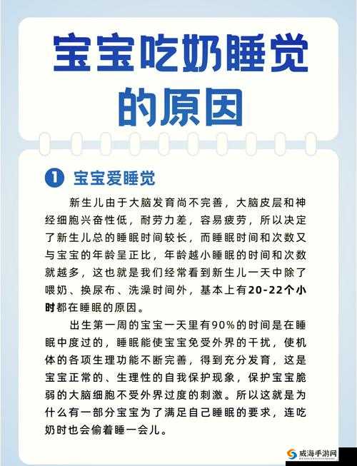 宝宝吃奶 Hpo：探索宝宝健康吃奶的奥秘