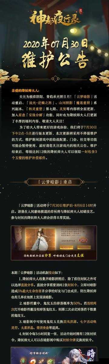 神都夜行录太素原晶获取秘籍,解锁你的游戏新境界