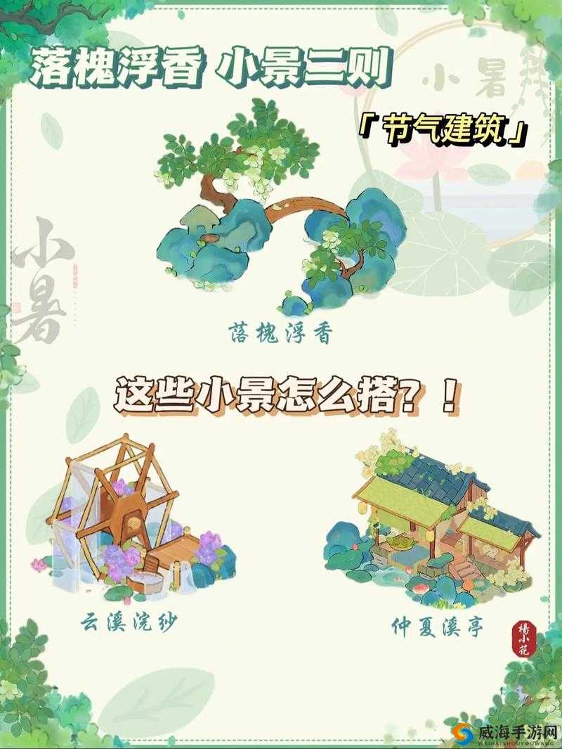 桃源深处有人家小暑节气玩法介绍之详细攻略与趣味体验