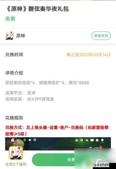 神都夜行录礼包码怎么用？礼包码兑换攻略详解