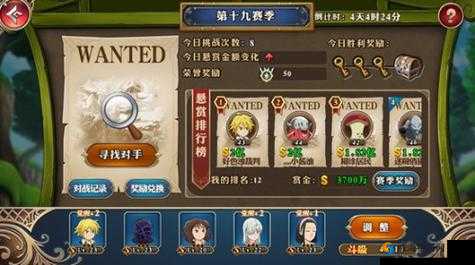 七人传奇英雄集结通缉令玩法攻略，资源管理的艺术
