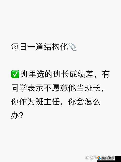 班长如何成为全班的连接纽带