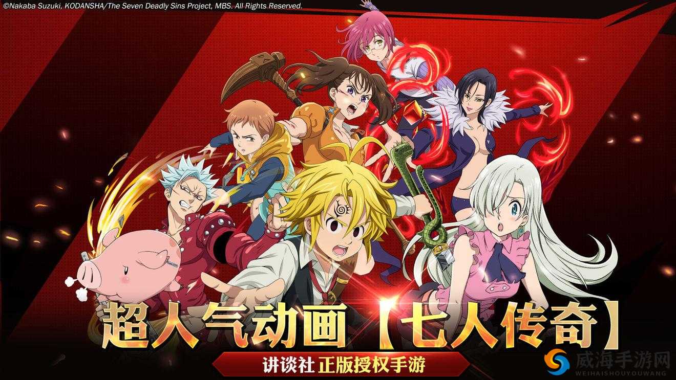 七人传奇英雄集结9月25日盛大公测，资源管理的艺术与策略