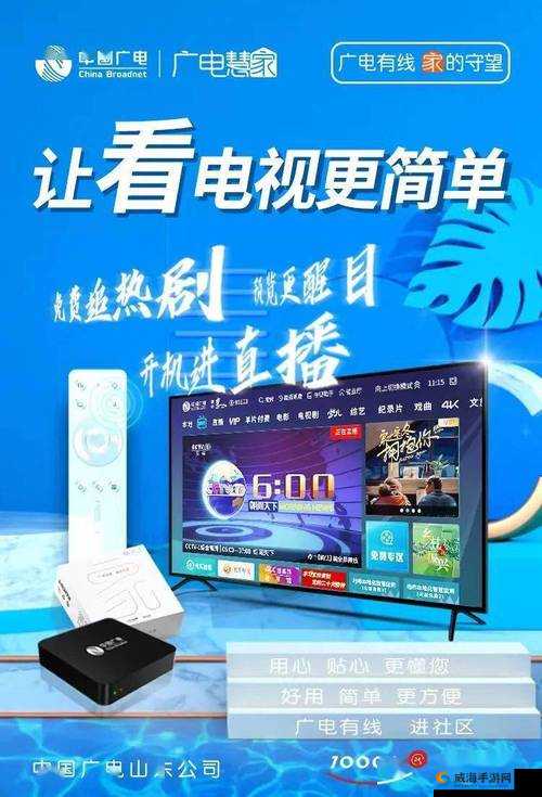 全高清超高清看有线电视畅享极致视觉盛宴