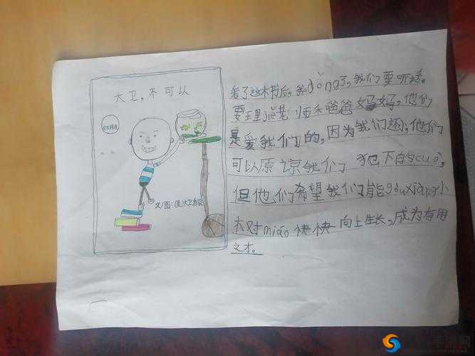 小学六年级的小馒头之快乐学习与成长的故事