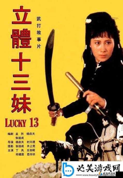 通房 11h 温东：探寻背后不为人知的神秘故事