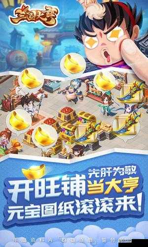 三国大亨投资攻略，工坊投资篇