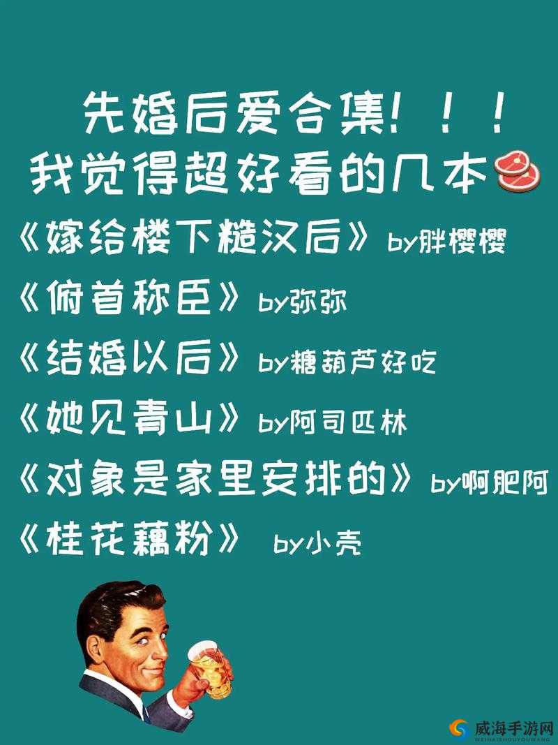 嫁给糙汉以后：糙汉的温柔与书香的碰撞