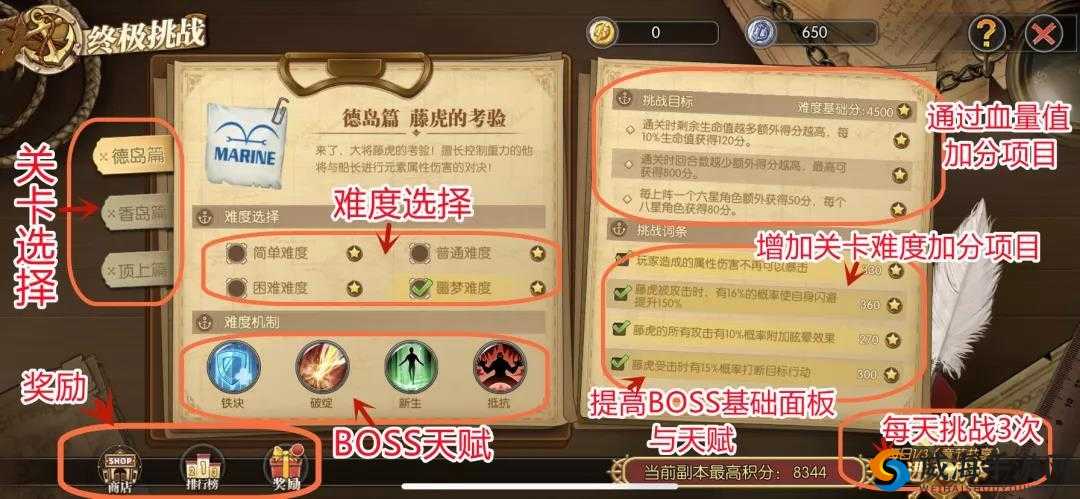 航海王燃烧意志，黄金试炼的挑战与奖励