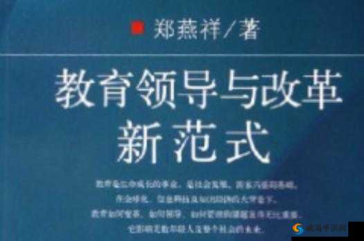 公开惩戒教养所:教育与改造的新范式