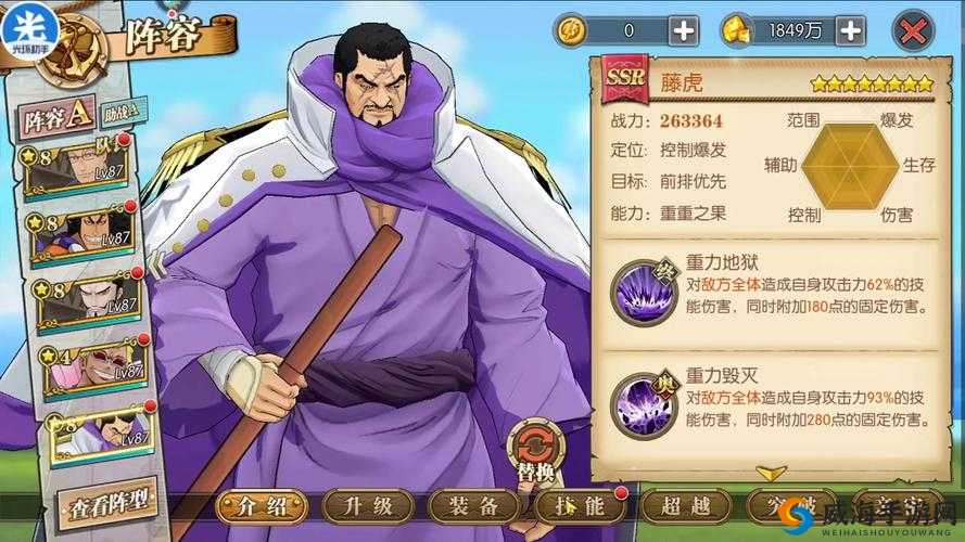 航海王燃烧意志交易商店能交易什么？交易方法介绍