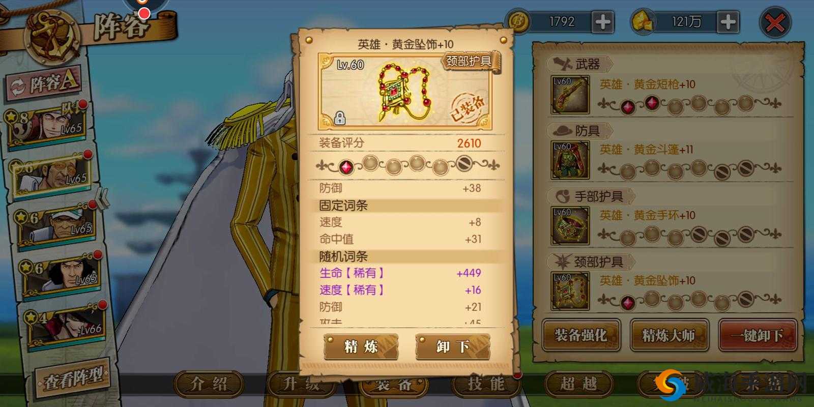 航海王燃烧意志,宝石与装备的奇妙融合