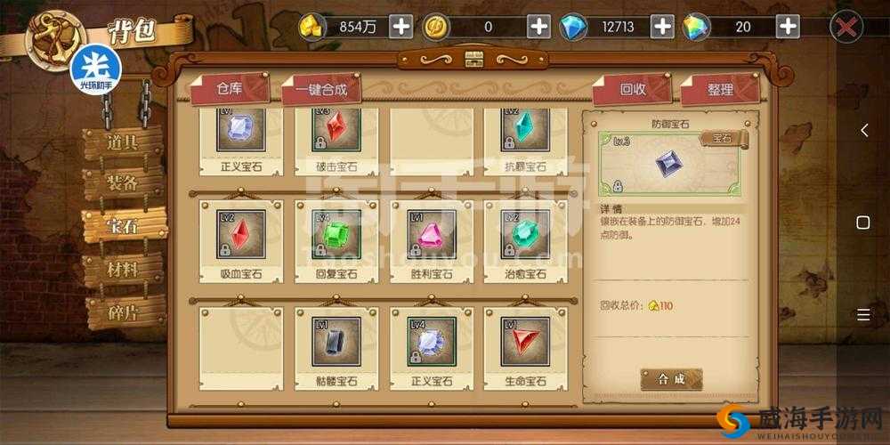 航海王燃烧意志手游炼药系统详解，作用、获取方法与资源管理