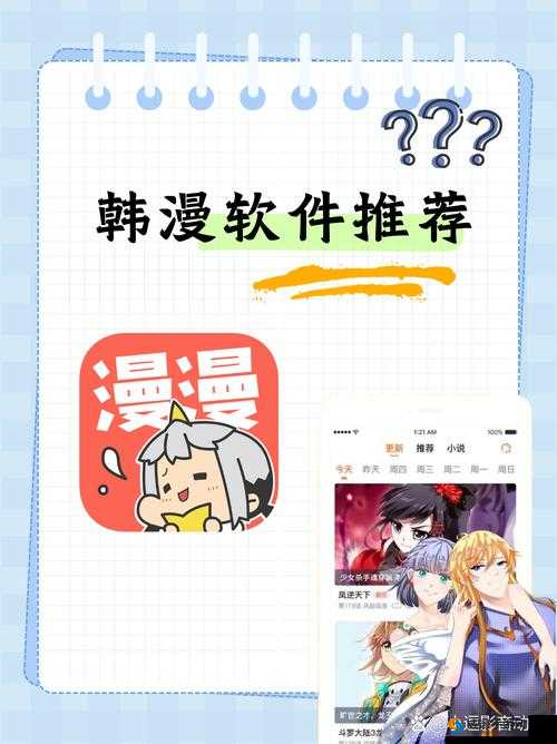 免费漫画阅读平台选择：如何找到适合自己的平台