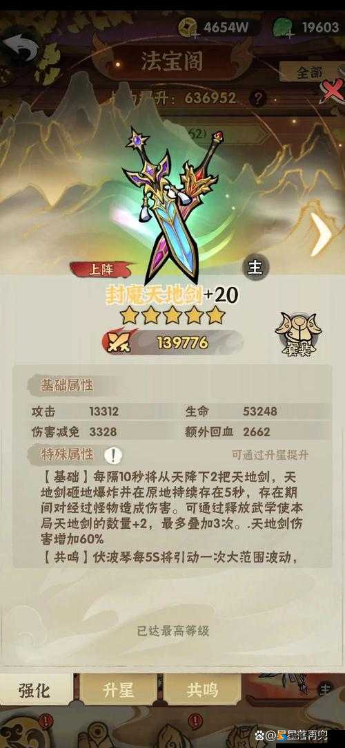 剑啸九州布阵技巧与最强阵容选择