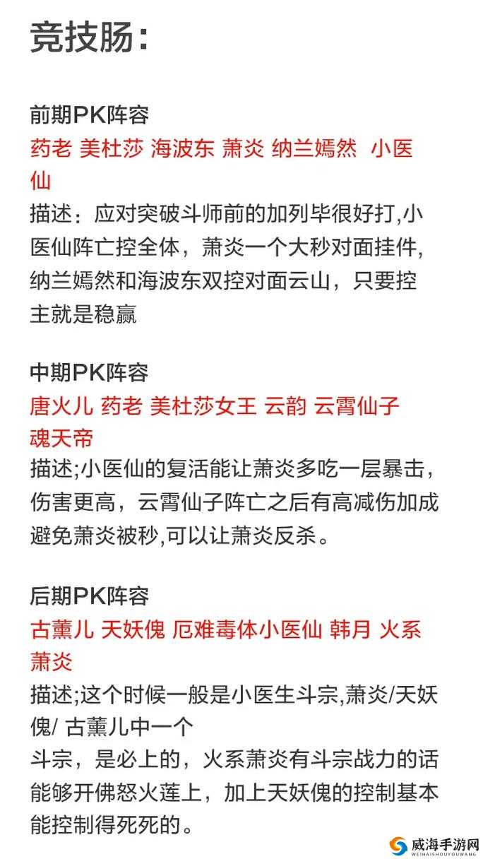 斗破苍穹斗帝之路,异火培养与获取全攻略