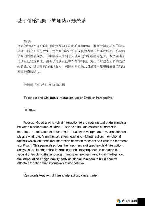 关键词，互动与情感——在游戏中构建深厚关系的艺术