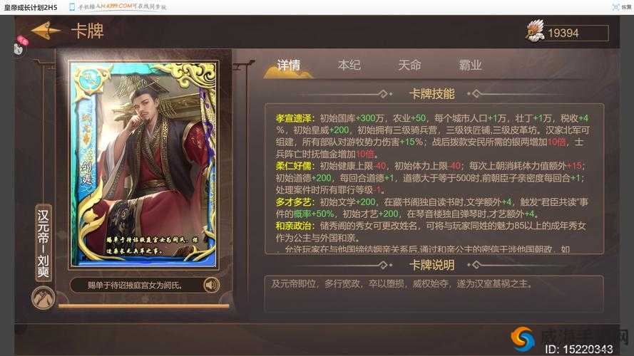 古代帝王的治国智慧，以皇帝成长计划2为镜鉴