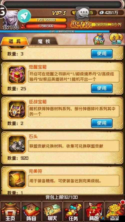 斗破苍穹手游萧族装备洗炼选择，属性优化与资源管理策略