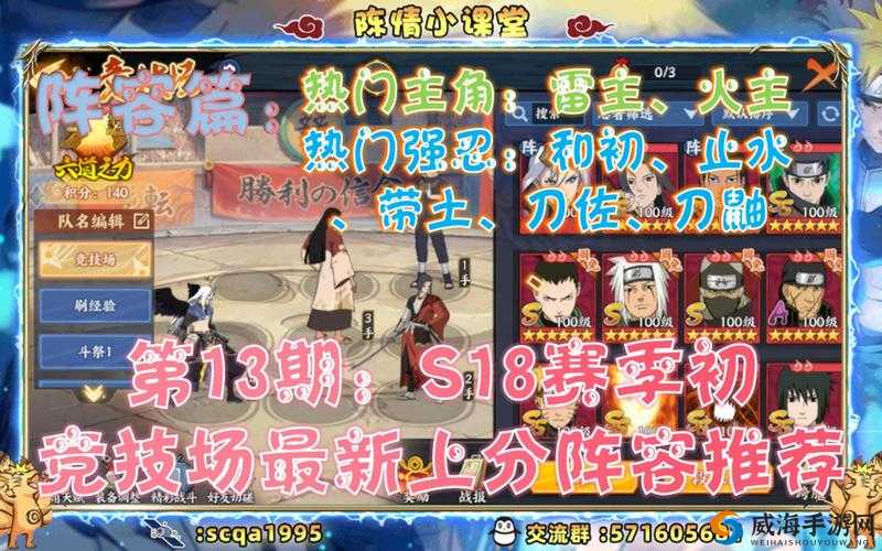火影忍者OL手游抚子静香阵容搭配与推荐