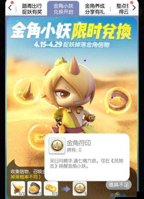 一起来捉妖快速培养妖精指南，符印的获取方法