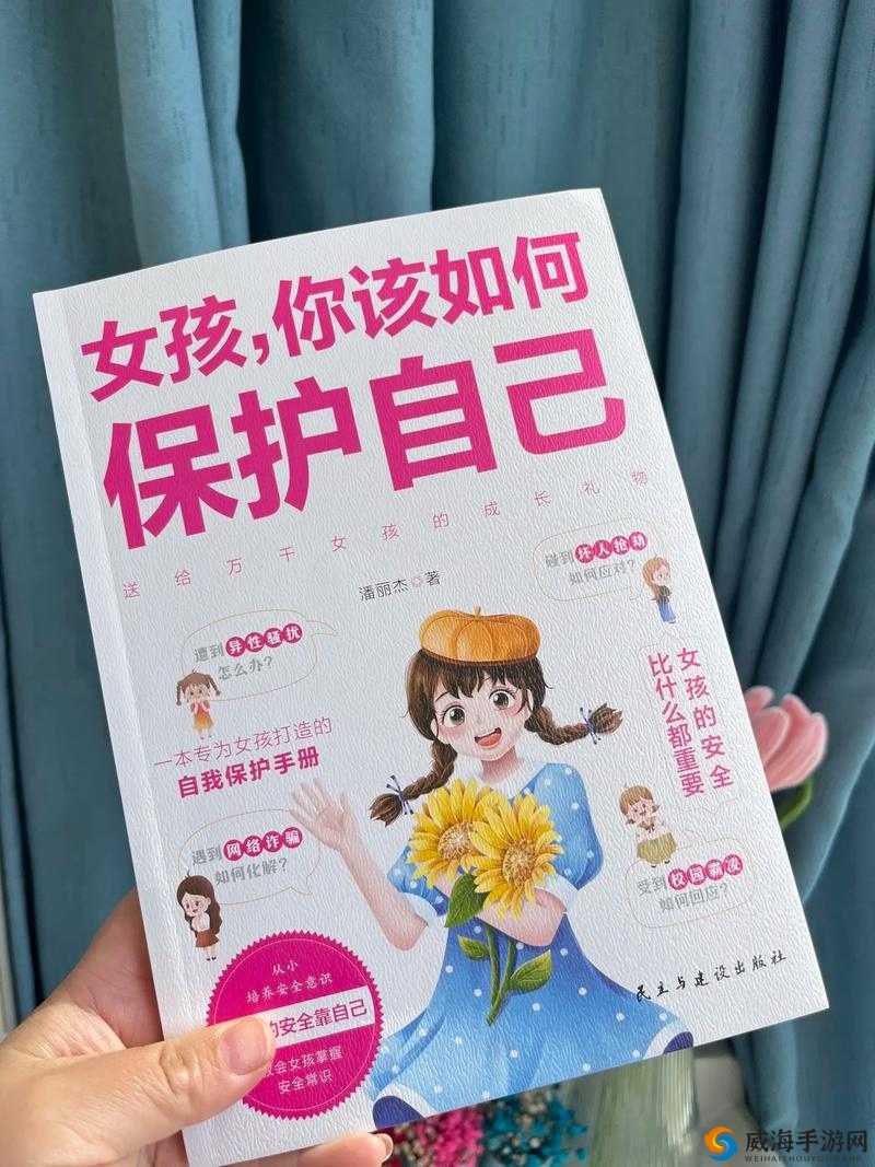 女生如何安慰自己且不伤害自己：呵护内心的温暖指南