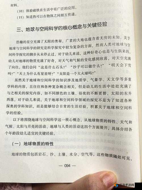 大地资源在线观看免费高清观后感:探寻地球的奥秘与美丽