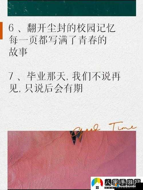 校园 pop1n 高中同桌课堂：那些年一起追过的时光
