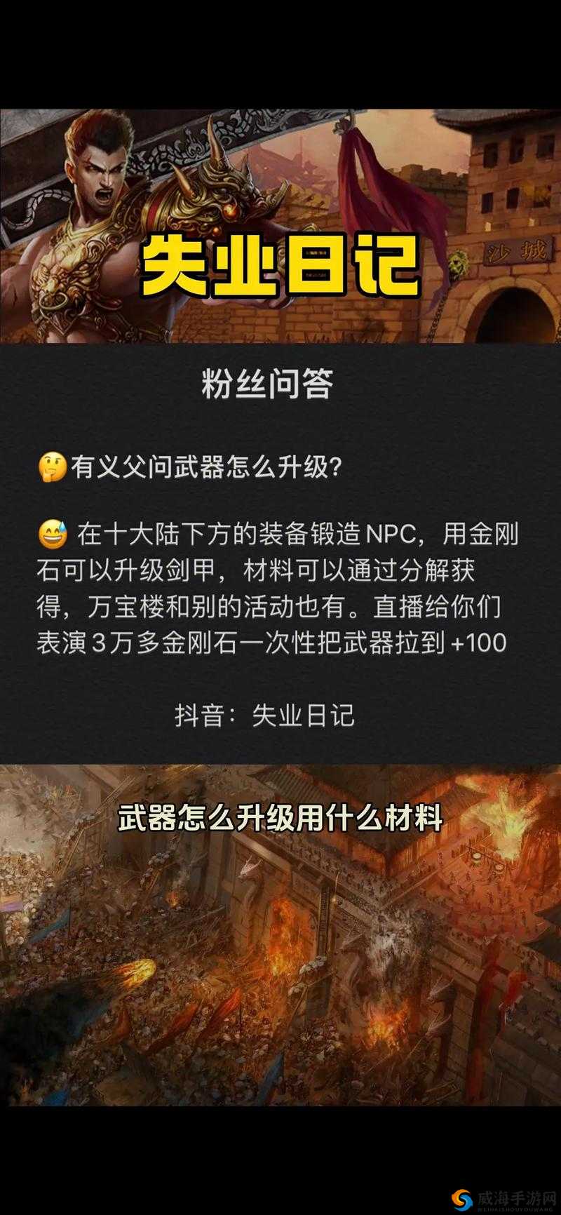 逍遥九歌行，装备强化与武器攻击提升全攻略