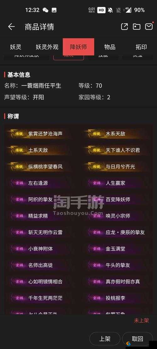 神都夜行录家园耐久值提升方法介绍及资源管理策略