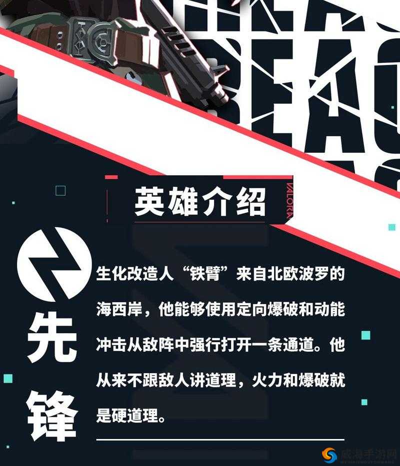无畏契约铁臂技能介绍:全面解析与实战应用技巧