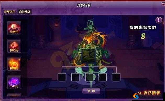 斗破苍穹手游丹药炼制与地灵丹配方详解