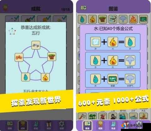 简单炼金术的奇妙探索与实践：从基础到进阶