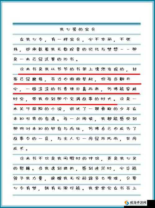 低语呢喃 1v2 陈今今：情感纠葛的秘密故事