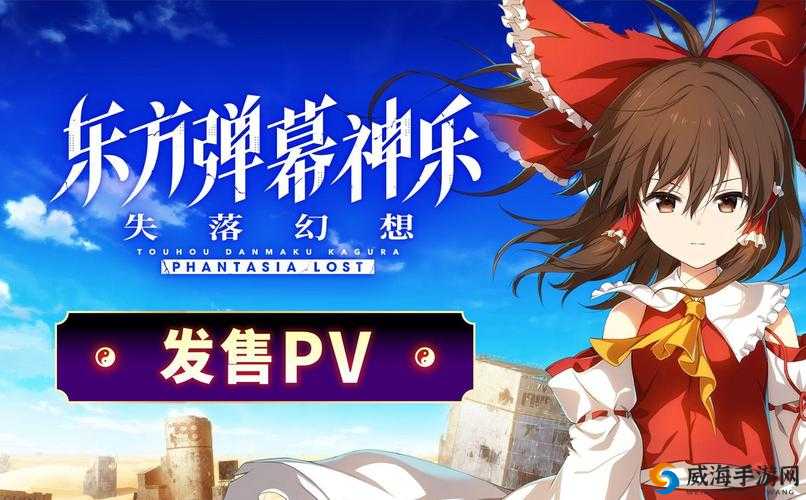 东方弹幕神乐失落幻想后续更新规划总览详细内容及安排