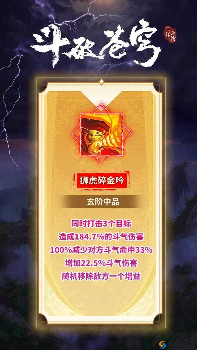 斗破苍穹手游，揭秘装备强化技巧，打造无敌战斗力